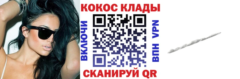 как найти закладки  Янаул  Кокаин VHQ 