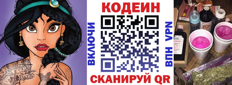 цены blacksprut вход Codein Purple Drank Янаул