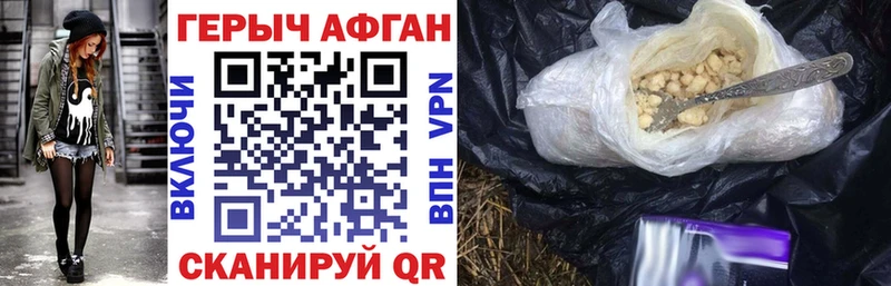 Героин Heroin  нарко площадка телеграм  Янаул  магазин  наркотиков 