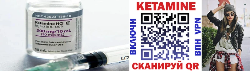 КЕТАМИН ketamine  Янаул 