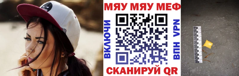 МЕГА ссылка  Янаул  Меф 4 MMC  хочу  