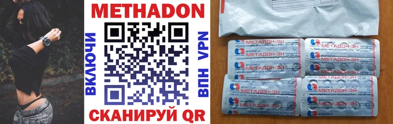 Метадон VHQ  Янаул 