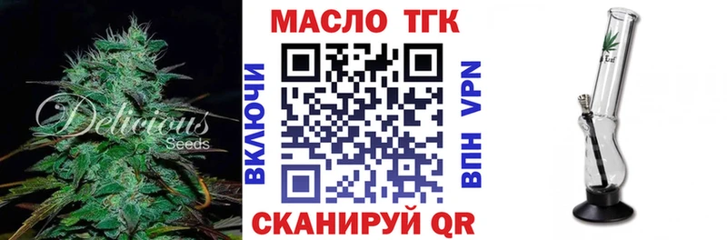 ТГК жижа  магазин  наркотиков  Янаул 